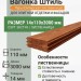 Вагонка Штиль лиственница 14х110х3000 мм Экстра