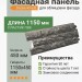 Фасадная панель Docke-R Fels Стальной
