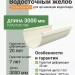 Желоб водосточный Docke Premium пломбир 3000 мм