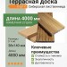 Террасная доска лиственница 28х140х4000 мм сорт С