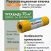 Пароизоляционная пленка Delta DAWI GP