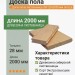 Доска пола лиственница 28х120х2000 мм Экстра