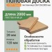 Половая доска лиственница 28х120х2000 мм Прима