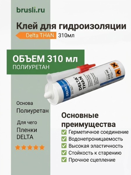 Клей для гидроизоляции Delta THAN 310мл