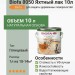 Biofa 8050 Яхтный лак 10л