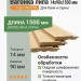 Вагонка липа 14х90х1500 мм Экстра