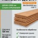 Половая доска лиственница 28х120х2000 мм сорт С