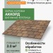 Гибкая битумная черепица Shinglas Классик Модерн дюна