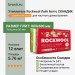 Роквул Лайт Баттс СКАНДИК 800х600х50 мм