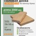 Половая доска лиственница 28х140х2000 мм Прима