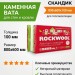 Роквул Лайт Баттс СКАНДИК 800х600х100 мм