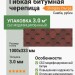 Гибкая битумная черепица Shinglas Ультра Самба рубин