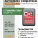 NEOMID BASE ECO готовый раствор бесцветный антисептик 10л