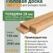 Половая доска лиственница 28х140х2000 мм сорт АВ
