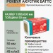 Роквул Акустик Баттс 1000х600х50 плот 45кг/м3