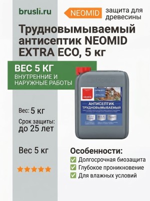NEOMID EXTRA ECO трудновымываемый антисептик 5 кг