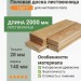 Половая доска лиственница 28х140х2000 мм сорт С