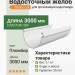 Водосточный желоб Docke Lux 3000 мм пломбир