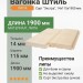 Вагонка Штиль липа 14х115х1900 мм Экстра