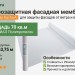 Docke Dacha A Мембрана ветрозащитная фасадная