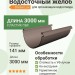 Водосточный желоб Docke Lux 3000 мм шоколад