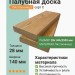 Палубная доска (лиственница) 28х140х2500 мм сорт C