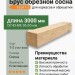 Брус обрезной сосна 50х50х3000 мм