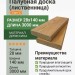 Палубная доска (лиственница) 28х140х3000 мм сорт C