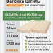 Вагонка Штиль липа 14х115х2300 мм Экстра