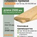 Планкен лиственница прямой 20х120х2500 мм Экстра