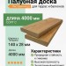 Палубная доска (лиственница) 28х140х4000 мм сорт C