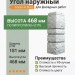 Угол наружный Docke-R Burg Платиновый