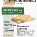 Планкен лиственница (прямой) 20х120х2500 мм сорт АВ