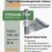 Docke BD100 Гидро-пароизоляционная пленка повышенной плотности