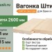 Вагонка Штиль липа 14х115х2600 мм Экстра