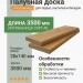 Палубная доска (лиственница) 28х140х3500 мм сорт АВ