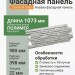 Фасадная панель Docke-R Stern Навахо