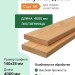 Палубная доска (лиственница) 28х140х4000 мм сорт АВ