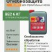 NEOMID Огнебиозащита для строительных лесов 6кг
