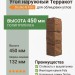 Угол наружный Docke-R Fels Терракот