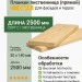Планкен лиственница (прямой) 20х140х2500 мм сорт С