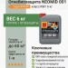 NEOMID 001 SuperPROFF Огнебиозащита класс КМ1 6 кг