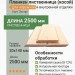 Планкен лиственница (косой) 20х140х2500 мм Экстра
