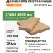 Доска пола лиственница 28х140х4000 мм Экстра
