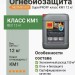 NEOMID 001 SuperPROFF Огнебиозащита класс КМ1 12 кг