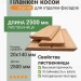 Планкен лиственница (косой) 20х140х2500 мм сорт АВ