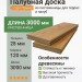 Палубная доска (лиственница) 28х120х3000 мм сорт Прима