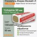 Утеплитель Isoroc Изолайт-Л 1000х600х50