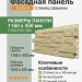Фасадная панель Docke-R Сланец Шамони