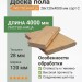 Доска пола лиственница 28х120х4000 мм сорт С